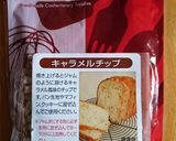 キャラメルチップパウンドケーキ作り方23写真