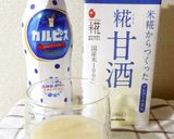 カルピスとメープルシロップのほんわかラテ作り方13写真