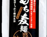 もっちもち☆もち麦麺のトマトパスタ作り方2写真