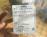 お袋の味 簡単切り干し大根の炊いたん作り方1写真