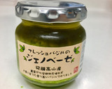 無添加ジェノベーゼで簡単！カプレーゼ作り方5写真