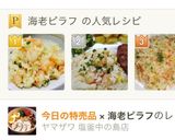 超簡単♫フライパンde海老ピラフ♡作り方5写真