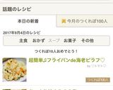 超簡単♫フライパンde海老ピラフ♡作り方6写真