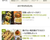 さつまいもだけであと一品♡甘辛炒め作り方7写真