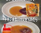 美味ドレのコチュジャンタレで大根キムチＳ作り方1写真
