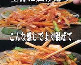 美味ドレのコチュジャンタレで大根キムチＳ作り方4写真