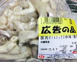 中身汁作り方1写真