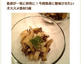ナスと厚揚げ・シメジの煮物♪作り方7写真