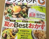 豚コマで☆さっぱり作り置きサラダ作り方13写真