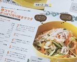 豚コマで☆さっぱり作り置きサラダ作り方14写真