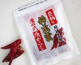 うちの唐辛子醤油麹作り方16写真