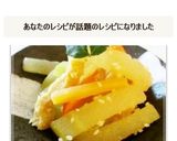 超簡単☆季節の常備菜☆冬瓜のきんぴら～♪作り方3写真