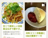 甘くて美味しい淡路島玉ねぎで豚すき♪豚丼作り方4写真