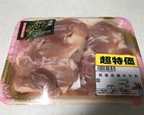 ゴールデンソースジューシー照焼きチキン丼作り方1写真