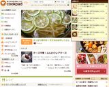 さっぱり爽やか！すだちの冷やしうどん作り方12写真