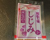 汁だくささ身丼♪作り方2写真