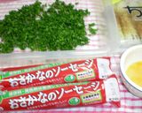 お魚ソーセージのちくわとパセリに守られて作り方1写真
