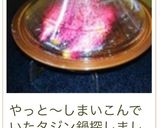 タジン鍋&フライパン冷めても甘い蒸かし芋作り方20写真