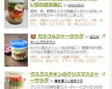 汁も美味♪昆布茶漬け♡ジャーサラダ感覚で作り方4写真