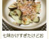 博多屋台裏メニュー♪なすの塩もみ作り方14写真