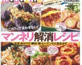 簡単もう一品☆小松菜のなめ茸和え♪作り方13写真