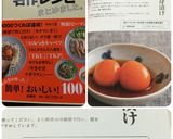 漬けこみ15分！新食感☆冷凍卵の黄身漬け作り方6写真
