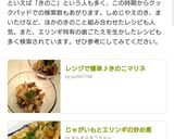じゃがいもとエリンギの炒め煮作り方12写真