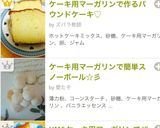 HMで作るしっとりパウンドケーキ♡作り方8写真
