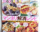 オーブントースターで簡単　焼き茄子作り方9写真
