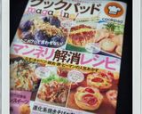 ■糖質制限■なす鶏もも肉簡単南蛮漬☆減量作り方2写真
