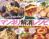＊特製ドレッシングでシンプル大根サラダ＊作り方17写真
