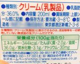 爽やか出来立ての味！自家製サワークリーム作り方1写真