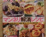 丸ままくたくたピーマン煮作り方4写真