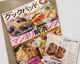 茄子の厚揚げはさみ焼き作り方7写真