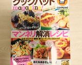 お弁当に★簡単エッグハムカップ作り方10写真