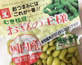 枝豆と舞茸の炊き込みごはん作り方2写真