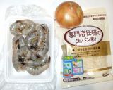 基本のクリームコロッケ♪簡単エビ入り作り方1写真