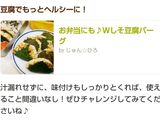 お弁当にも♪Ｗしそ豆腐バーグ作り方7写真