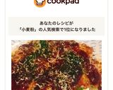 【基本】小麦粉から大阪風お好み焼き作り方12写真