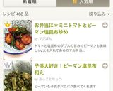 お弁当に＊ミニトマトとピーマン塩昆布炒め作り方12写真