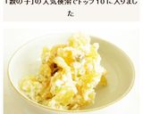 数の子のわさび漬け作り方12写真