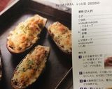 マヨ味噌味のなすボート作り方7写真