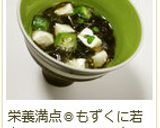 うちのもずく酢✿豆腐オクラ入り作り方17写真