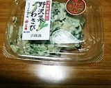 はんぺんのワサビ漬け和え作り方3写真