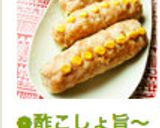 ❁酢こしょ旨～レンチンズッキーニ焼売風❁作り方21写真