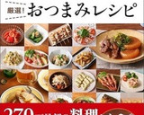 白菜の大量消費★超簡単おつまみサラダ★作り方7写真