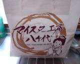 最ぷりのタコの食べ方作り方1写真
