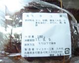 最ぷりのタコの食べ方作り方4写真