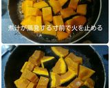 ホクホクの秘訣♪かぼちゃの煮物☆煮付け作り方6写真