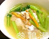圧力鍋でシンプル参鶏湯♪作り方3写真